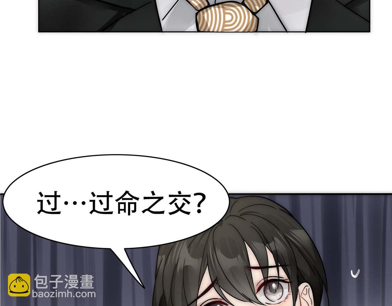 第31话 白浮沉死了(1/2)-第33话