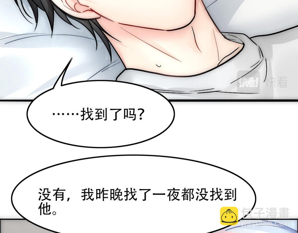 第35话 找到白诺(1/2)-第37话