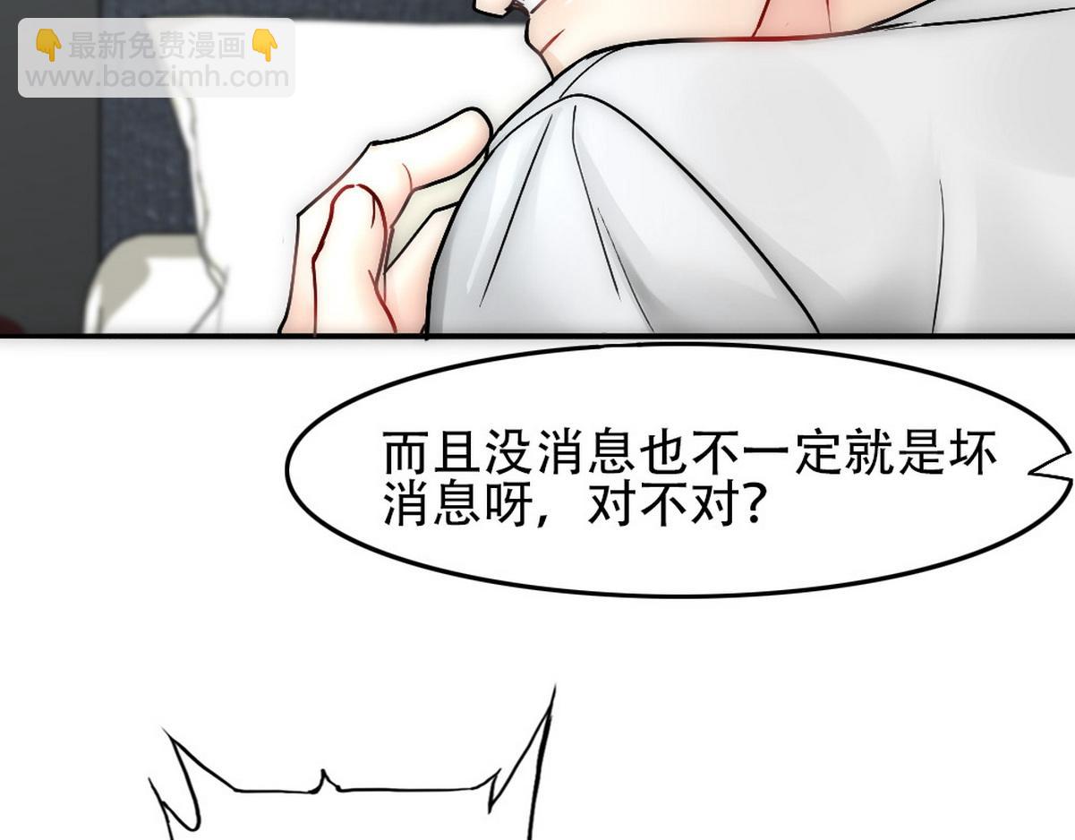 第35话 找到白诺(1/2)-第37话