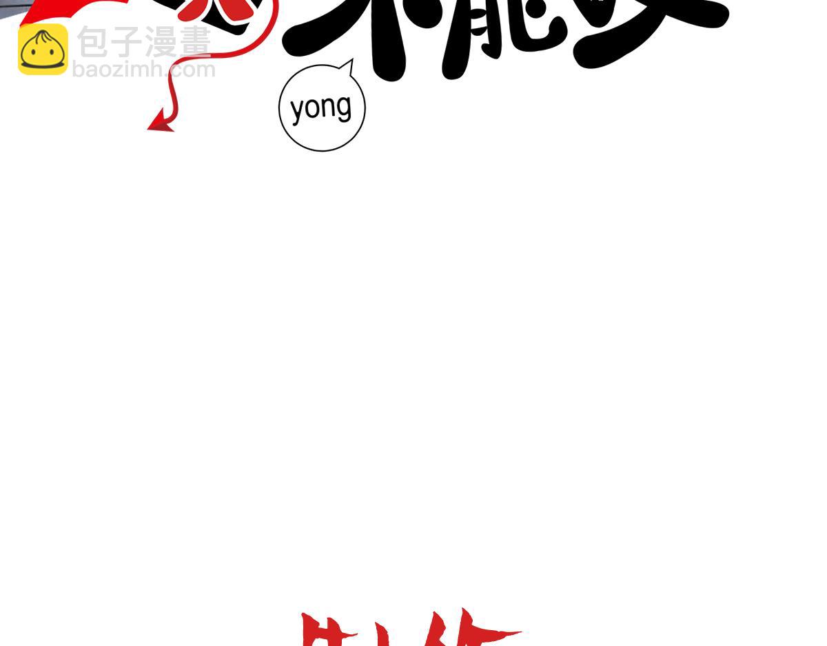 第35话 找到白诺(1/2)-第37话