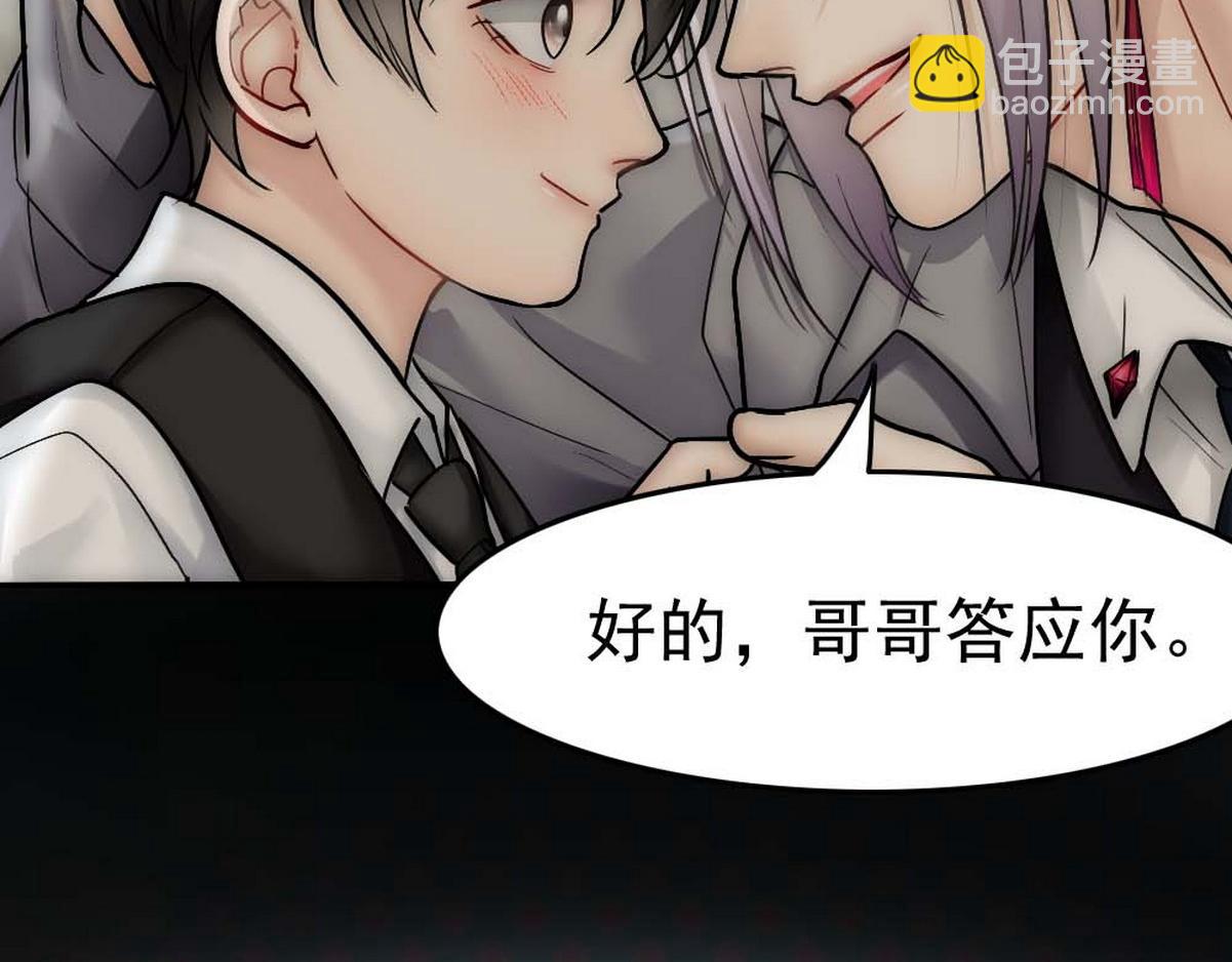 第37话 白诺等我(1/3)-第39话