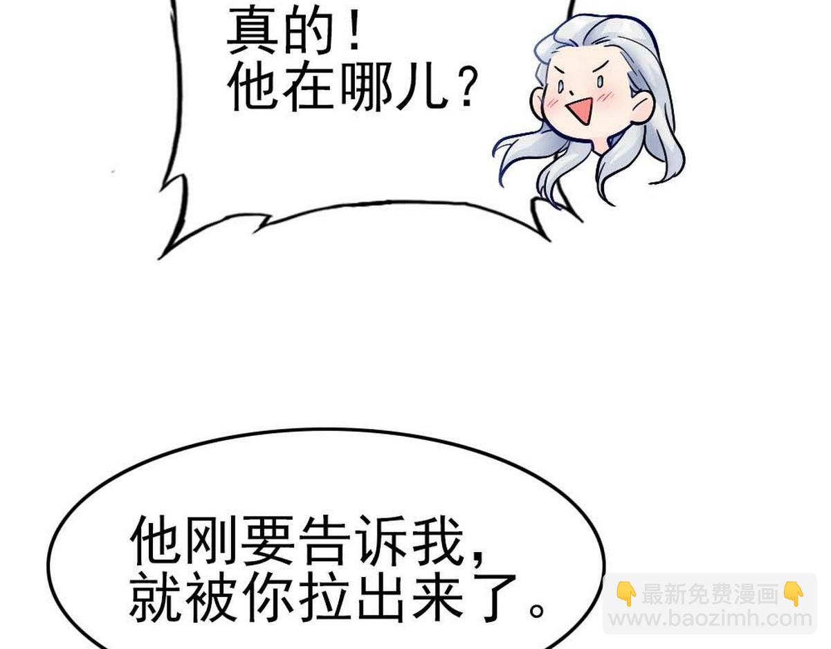 第37话 白诺等我(1/3)-第39话