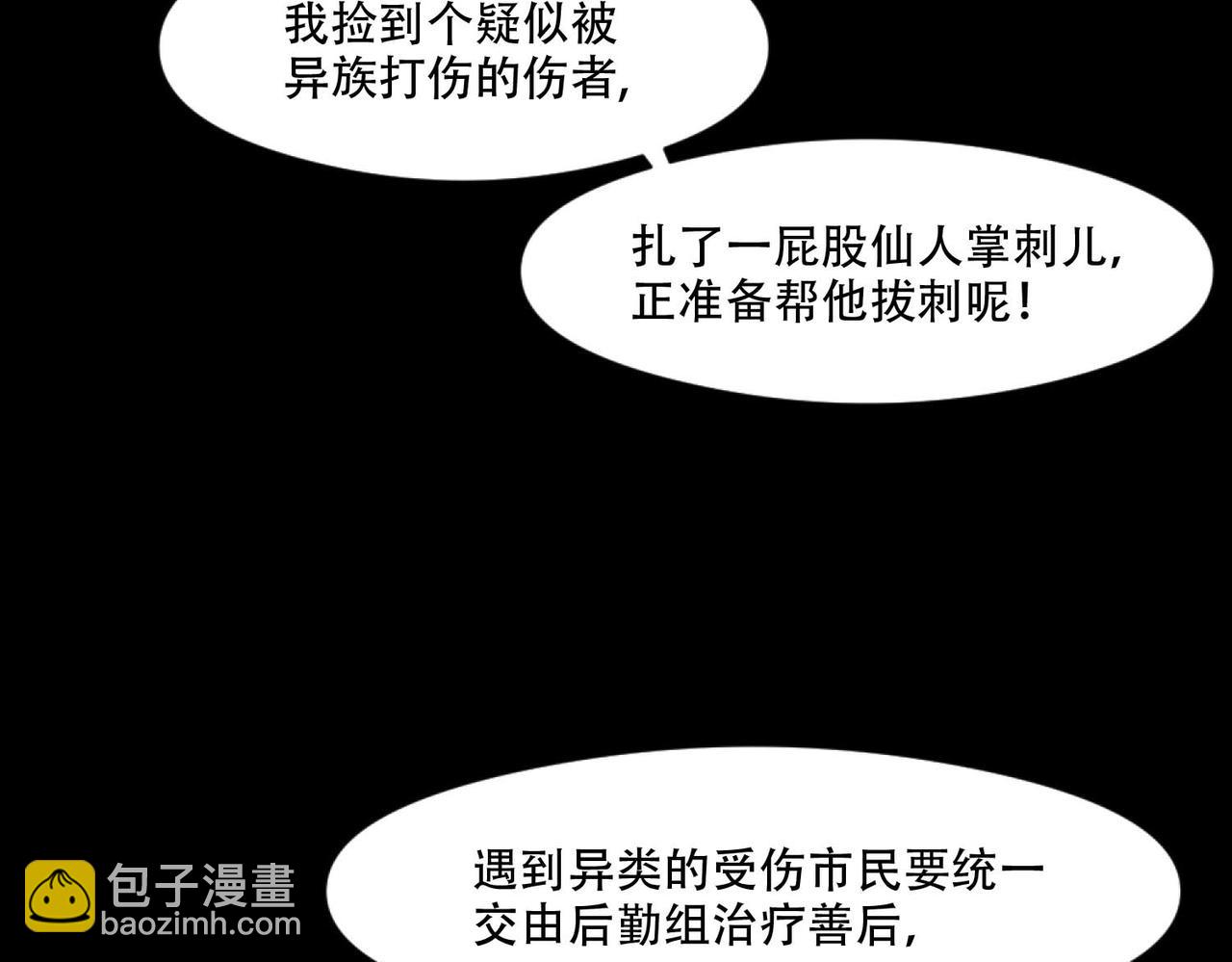 第3话 裤子被脱(1/3)-第5话