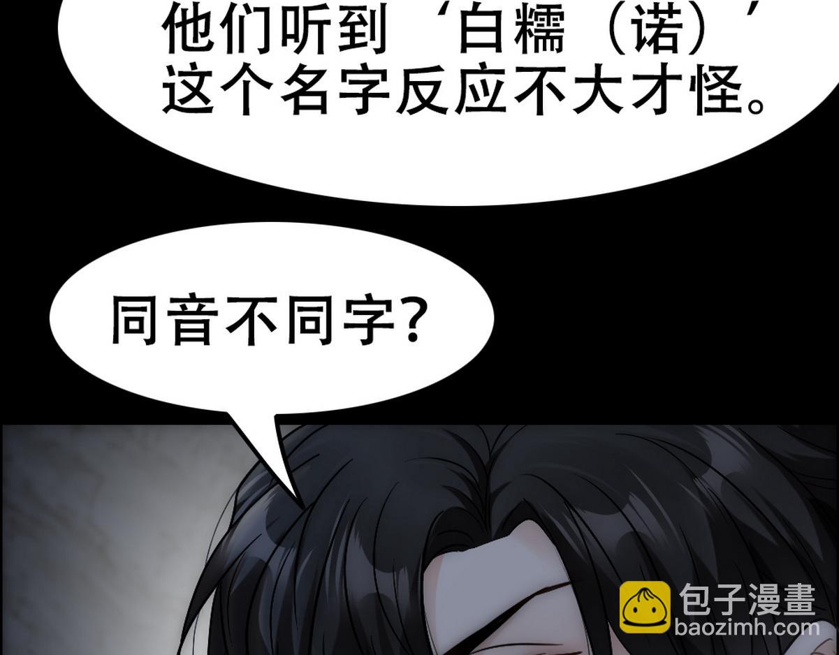 第41话 甩了他跟我好(1/2)-第43话