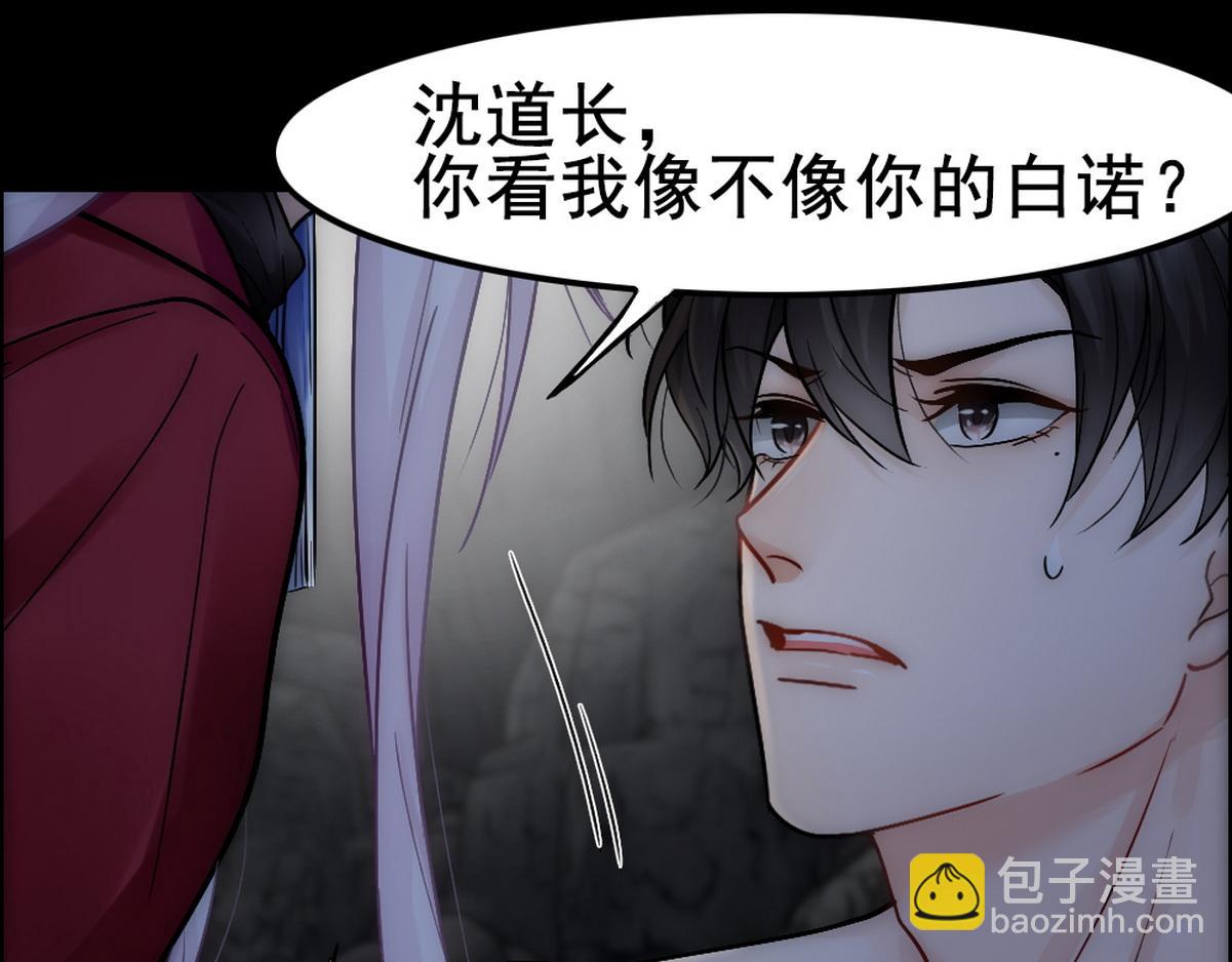 第41话 甩了他跟我好(1/2)-第43话