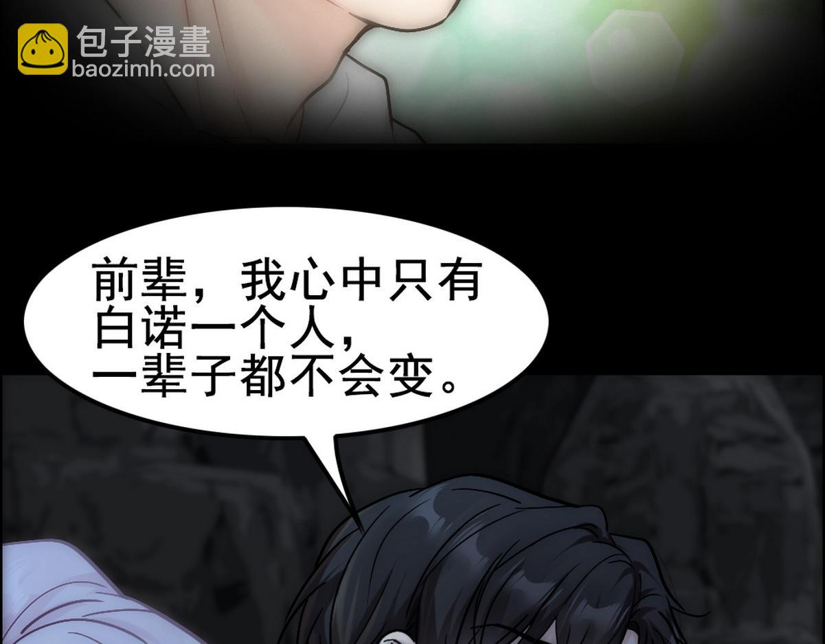 第41话 甩了他跟我好(1/2)-第43话