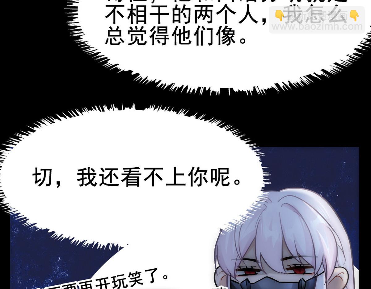 第41话 甩了他跟我好(1/2)-第43话