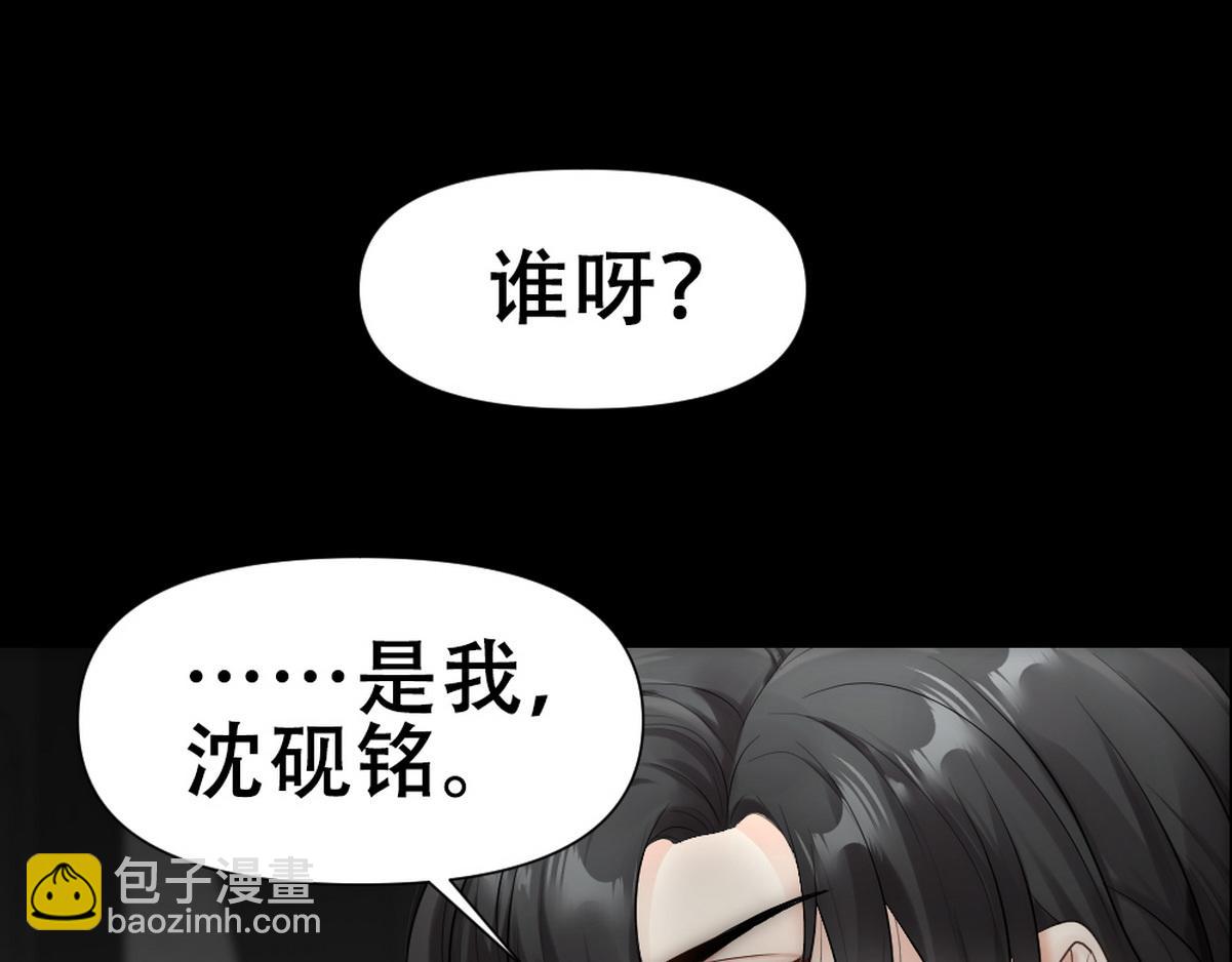 第43话 再遇血糯(1/2)-第45话