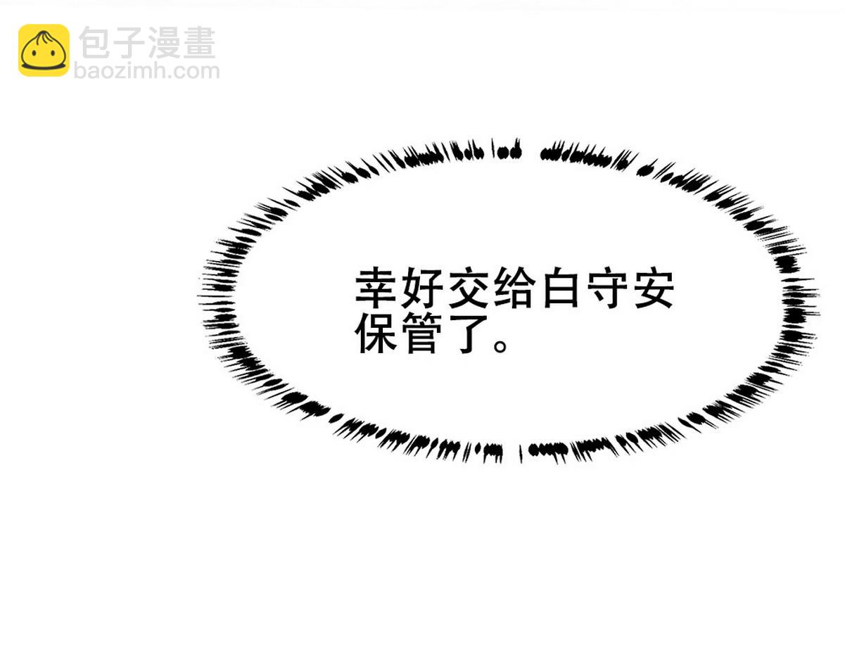 第45话 与哥哥争论(1/2)-第47话