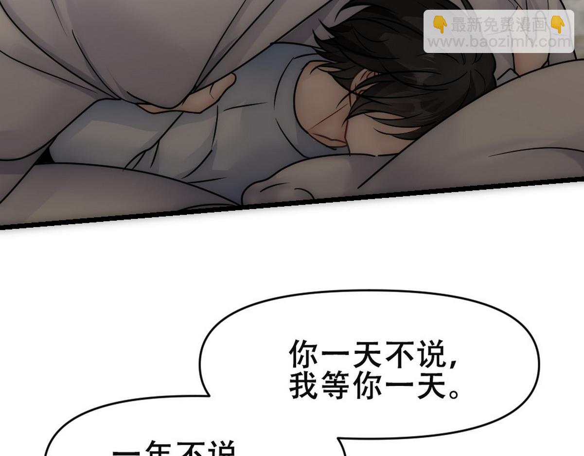 第45话 与哥哥争论(1/2)-第47话