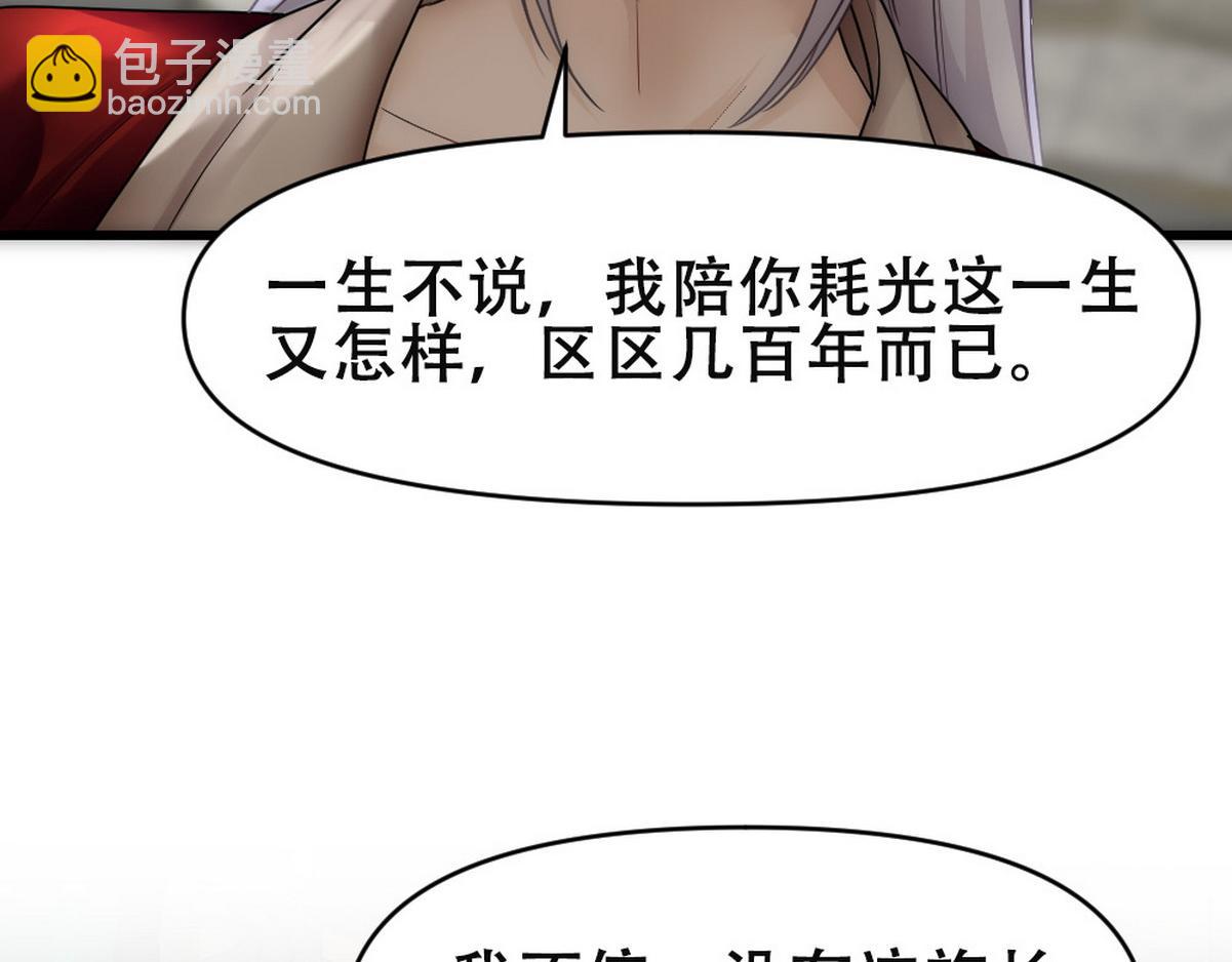 第45话 与哥哥争论(1/2)-第47话