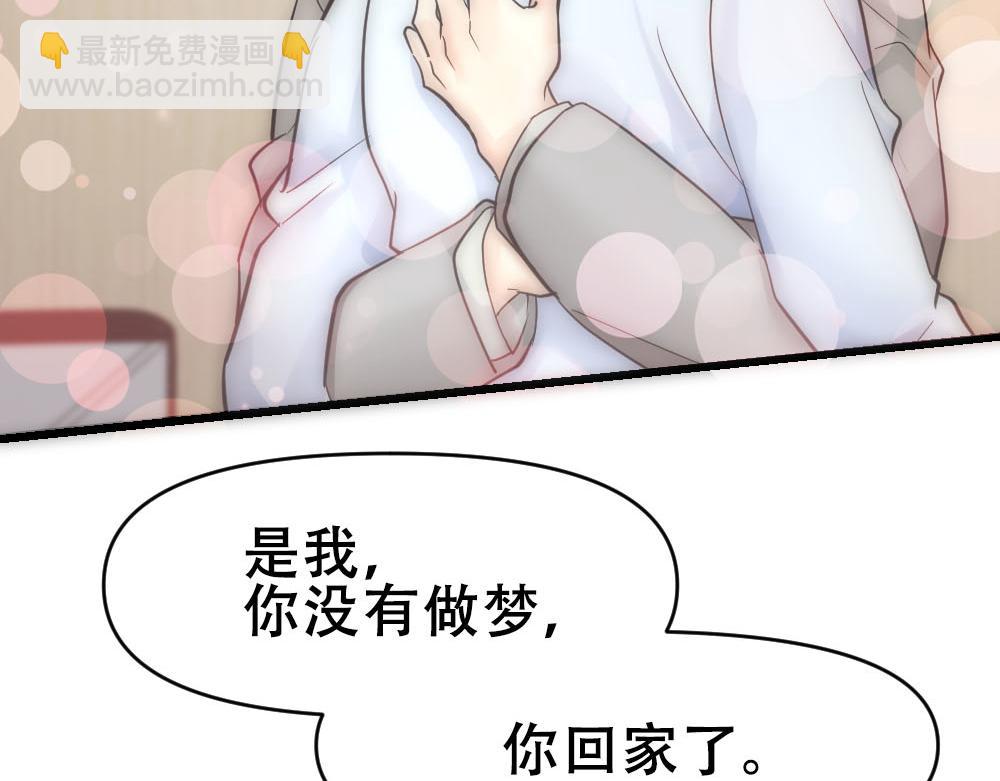 第47话 咬我吧(1/3)-第49话