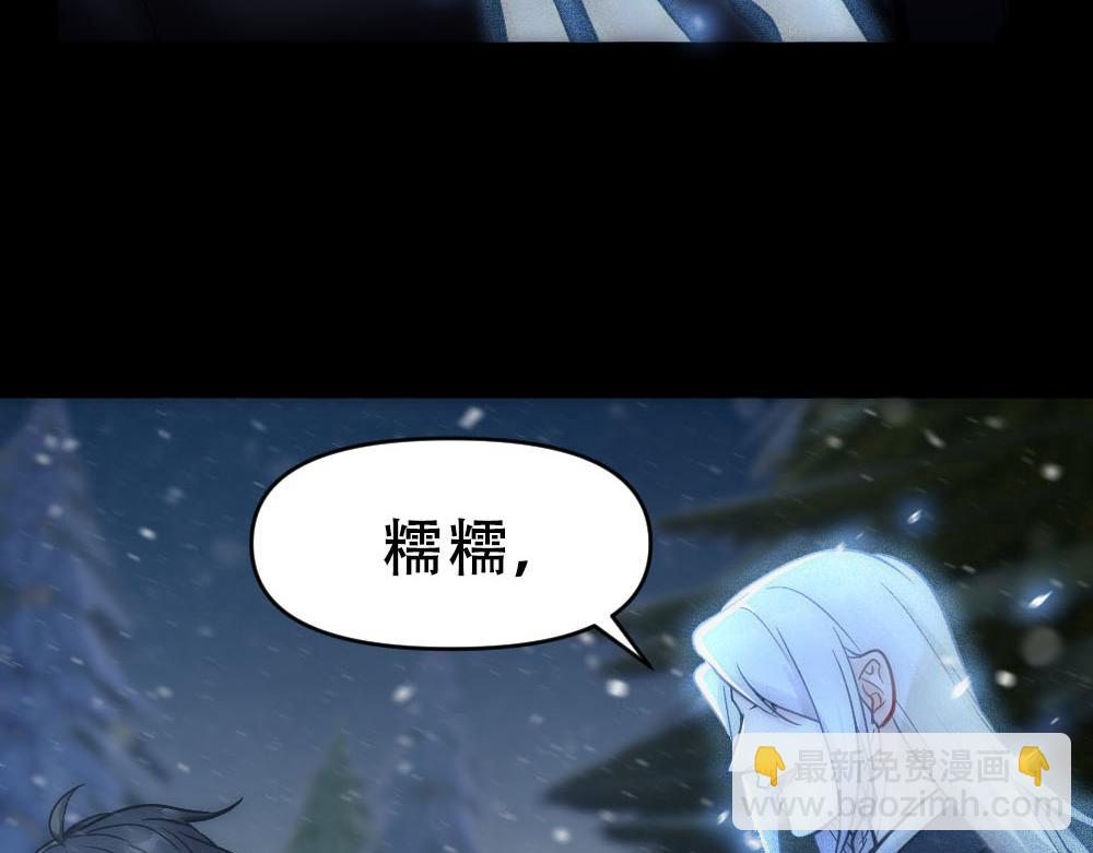 第47话 咬我吧(1/3)-第49话