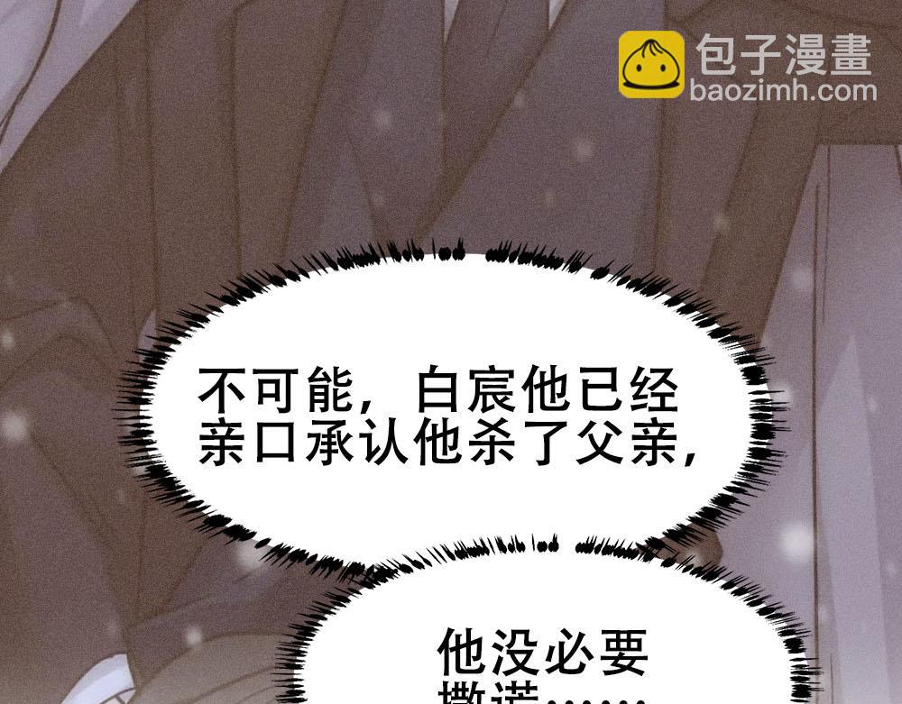 第47话 咬我吧(1/3)-第49话