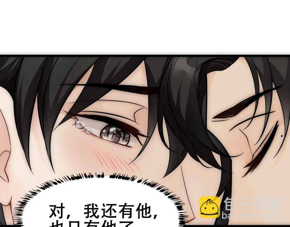 第47话 咬我吧(1/3)-第49话