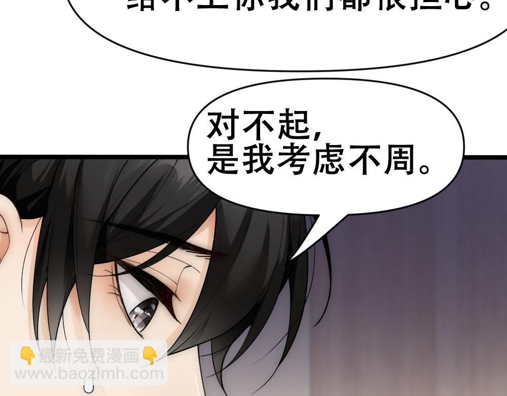 第49话 等你回家(1/2)-第51话