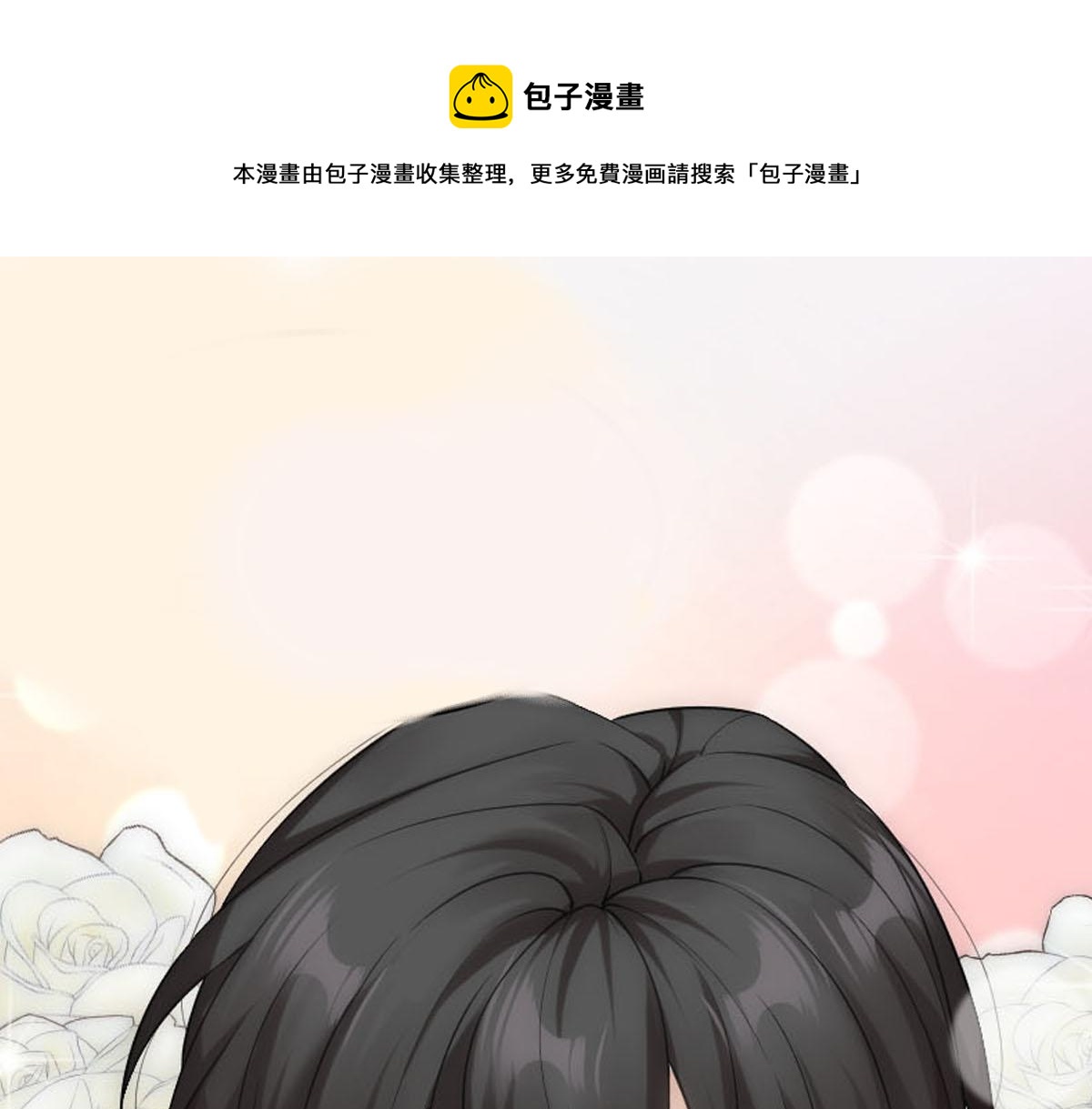 第51话 白诺吃醋(1/2)-第53话