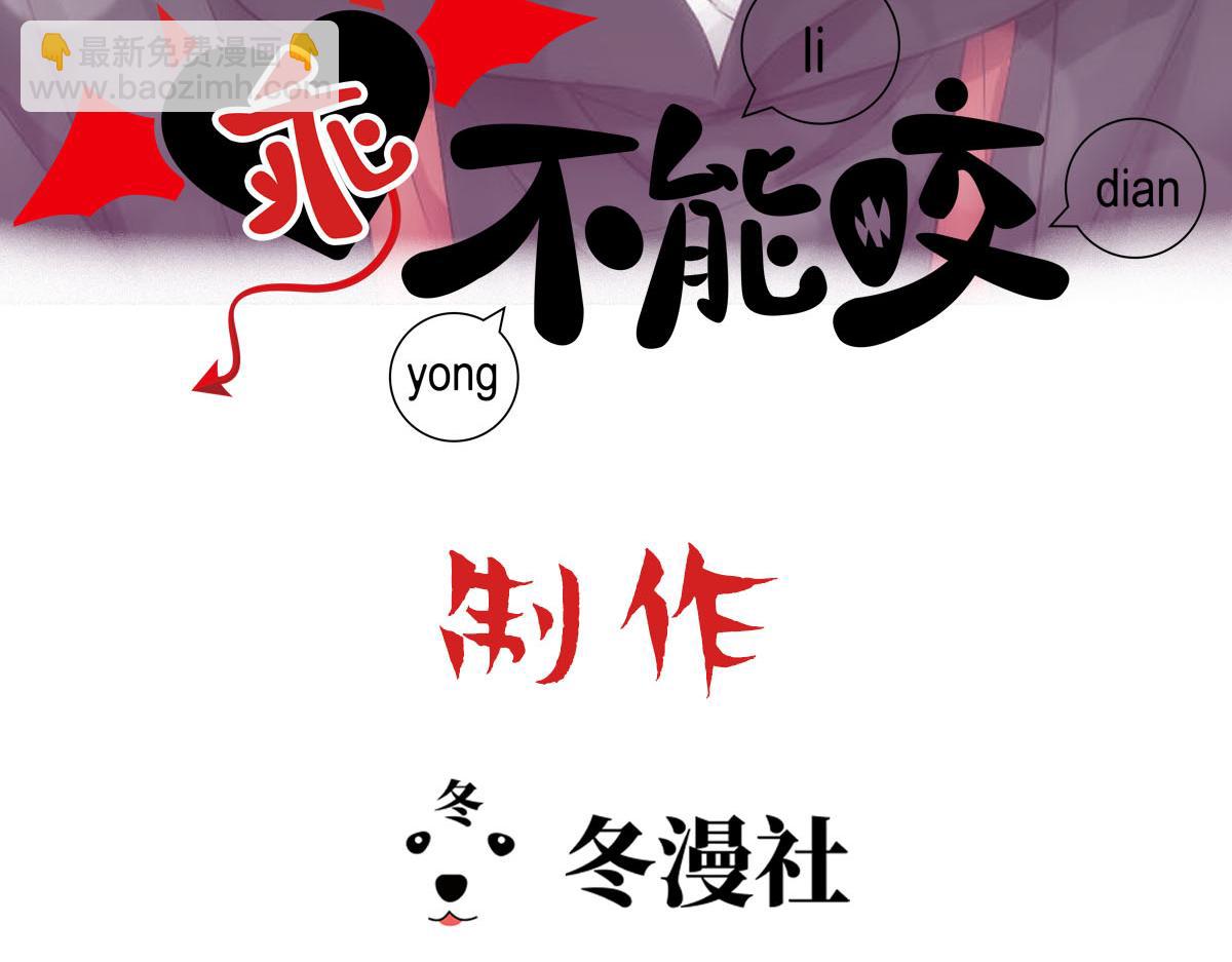 第51话 白诺吃醋(1/2)-第53话