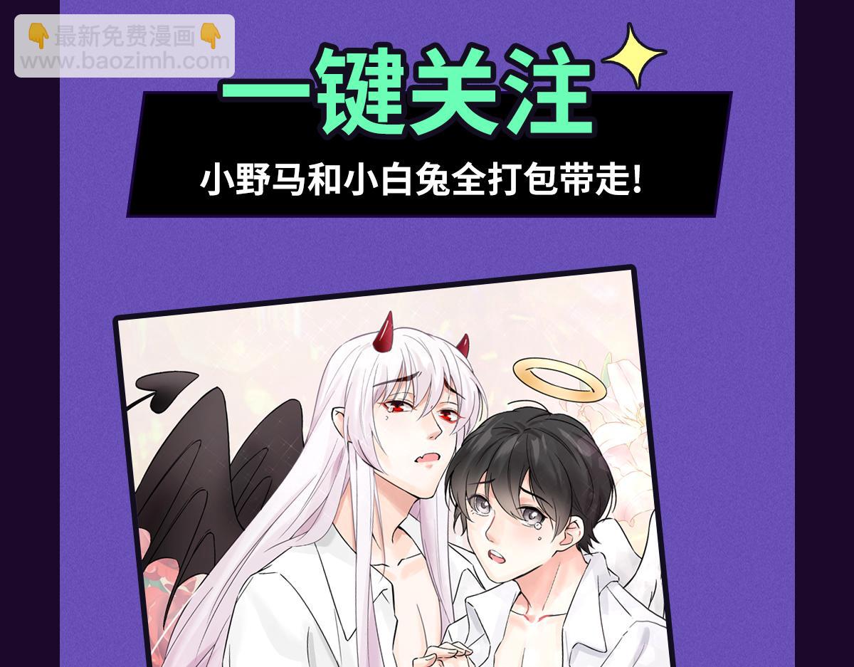 乖，不能咬-十一月月榜福利活动-第57话