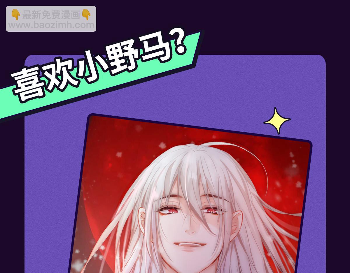 乖，不能咬-十一月月榜福利活动-第57话