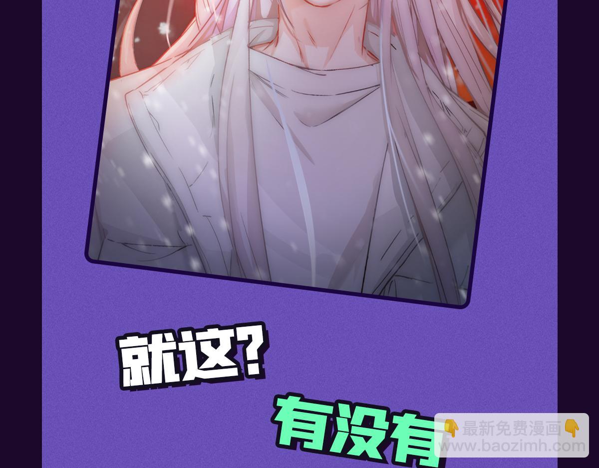 乖，不能咬-十一月月榜福利活动-第57话