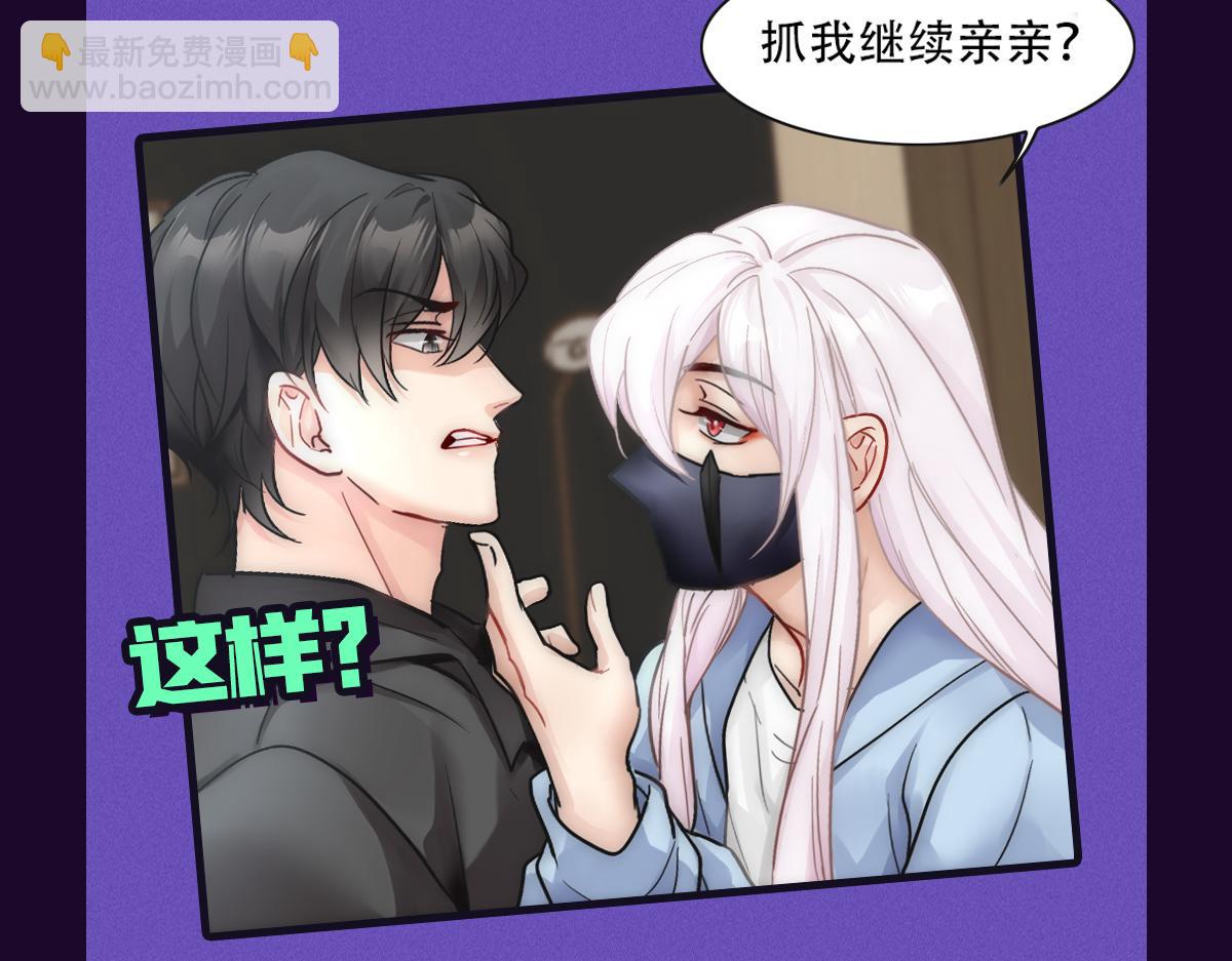 乖，不能咬-十一月月榜福利活动-第57话
