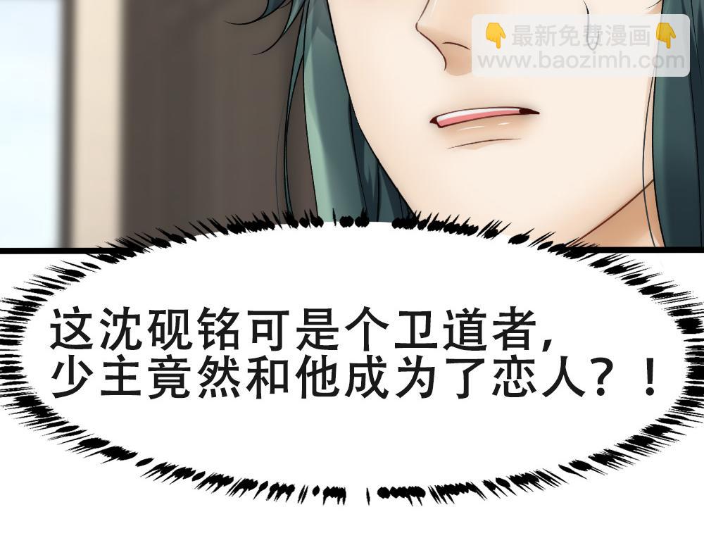 第56话 不正经白糯(1/2)-第59话