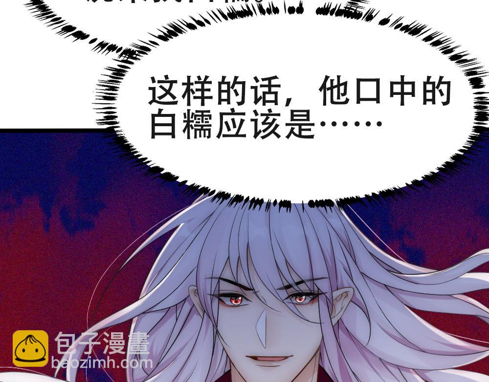 第56话 不正经白糯(1/2)-第59话