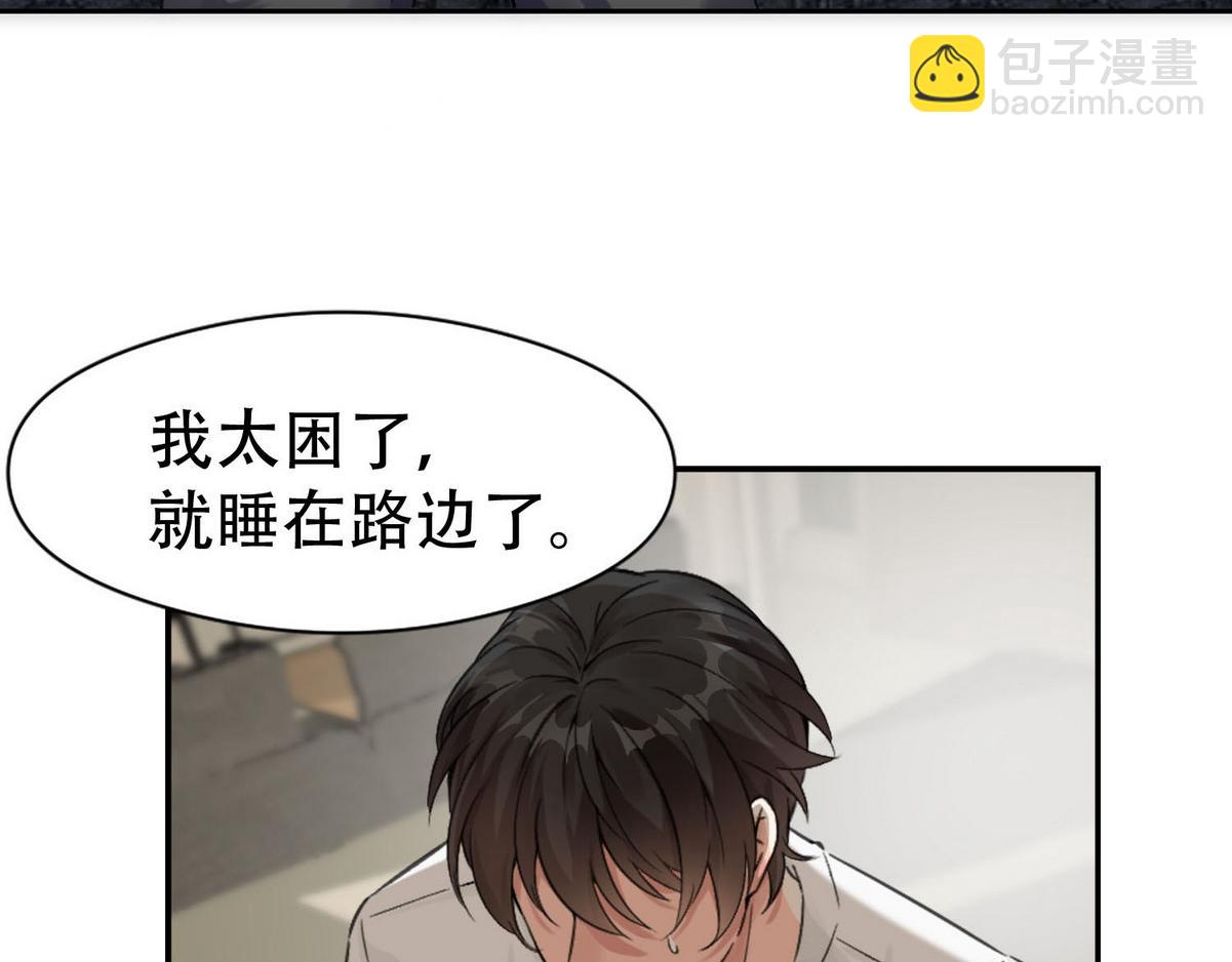 第5话 意外来得那么快(1/2)-第7话