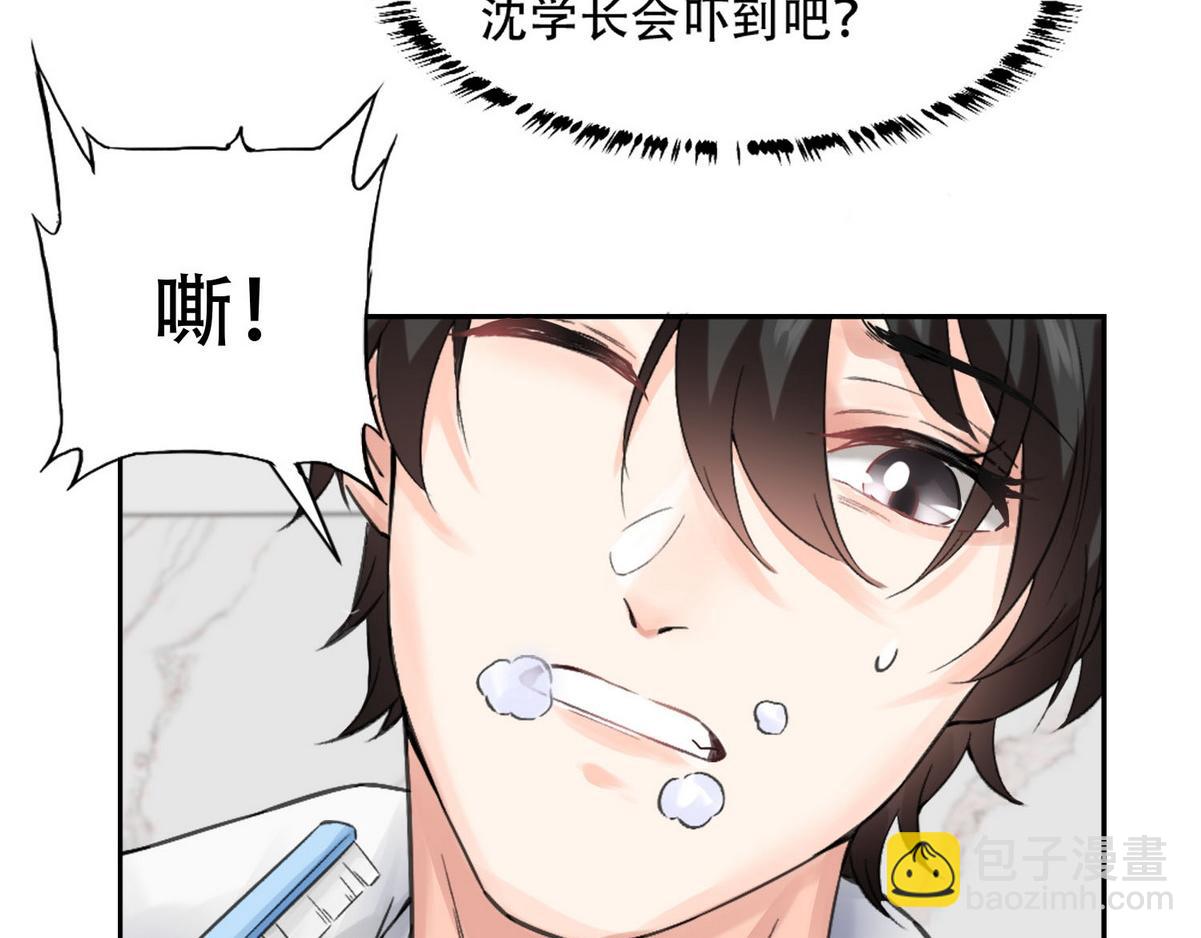 第5话 意外来得那么快(1/2)-第7话