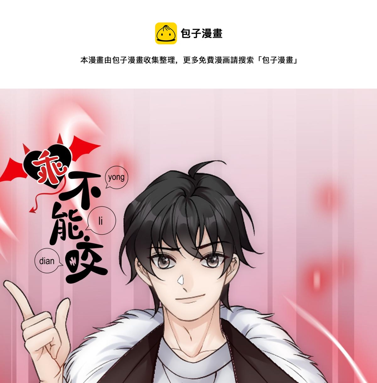 第58话 再次假装白诺(1/3)-第61话