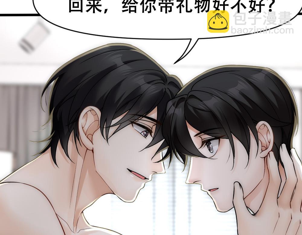 第62话 惊讶的血糯(1/2)-第65话