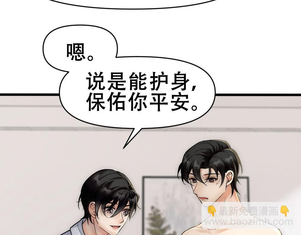 第62话 惊讶的血糯(1/2)-第65话
