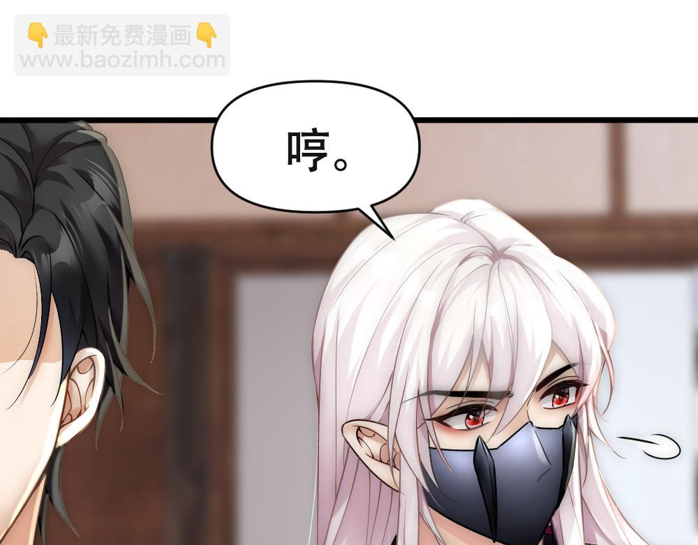第64话 面具掉落(1/3)-第67话