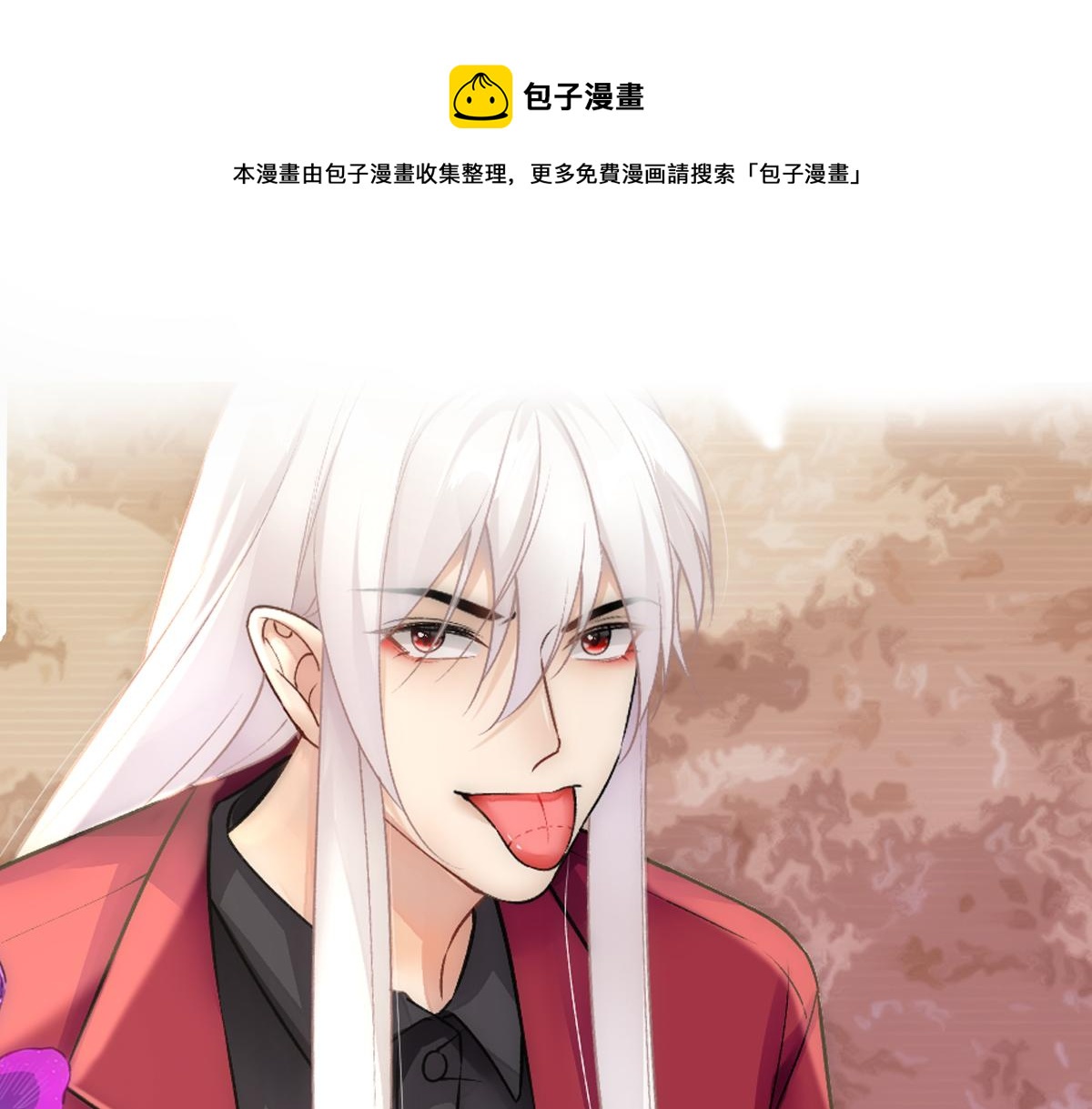 第66话 白糯被咬了(1/3)-第69话