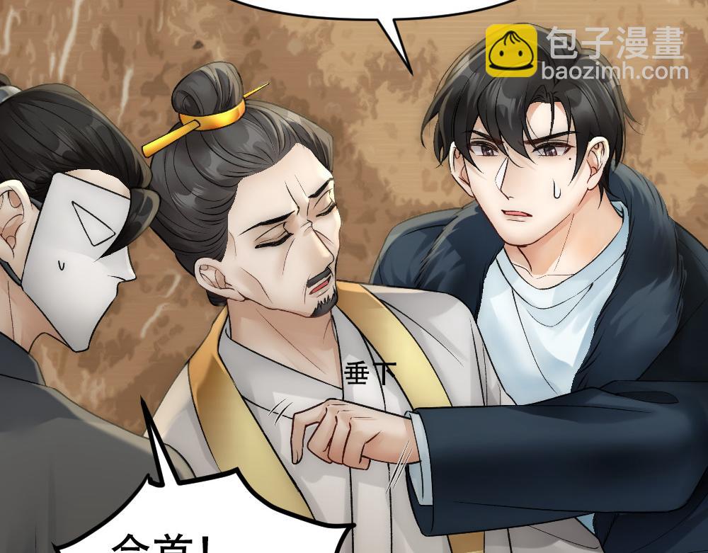 第66话 白糯被咬了(1/3)-第69话