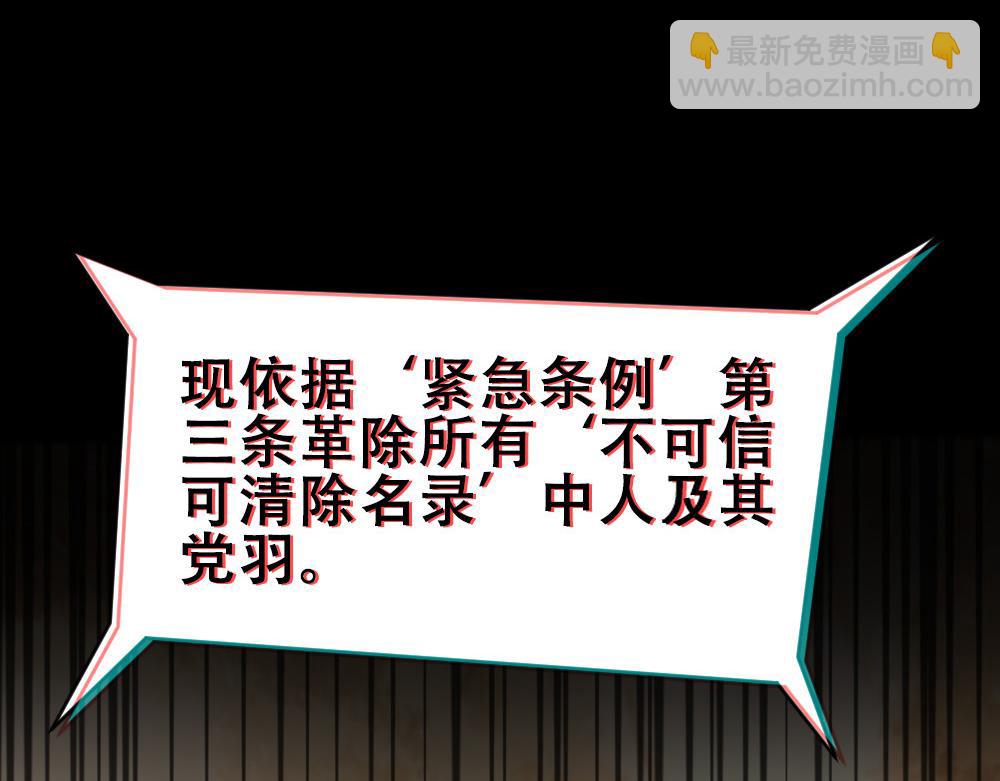 第66话 白糯被咬了(1/3)-第69话