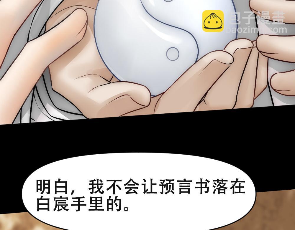 第66话 白糯被咬了(1/3)-第69话