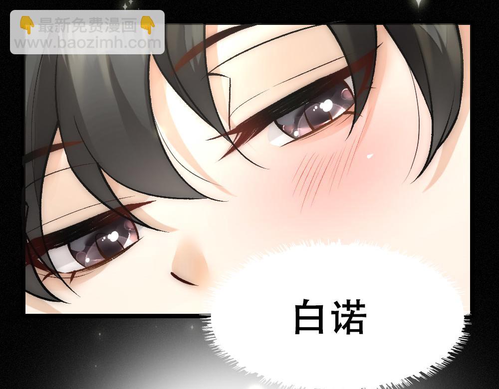 第68话 沈砚铭变小了(1/3)-第71话