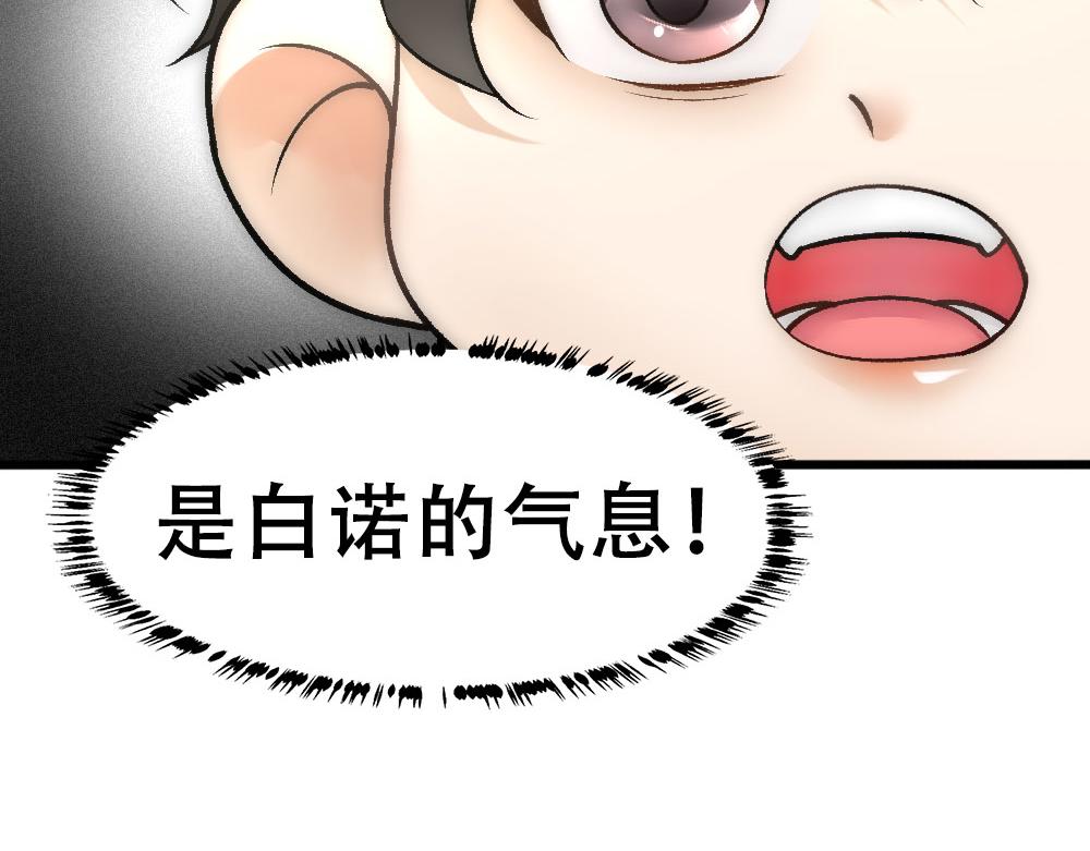 第68话 沈砚铭变小了(1/3)-第71话
