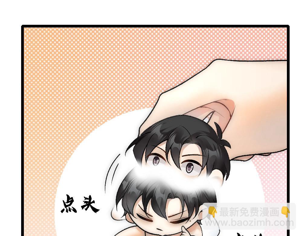 第68话 沈砚铭变小了(1/3)-第71话