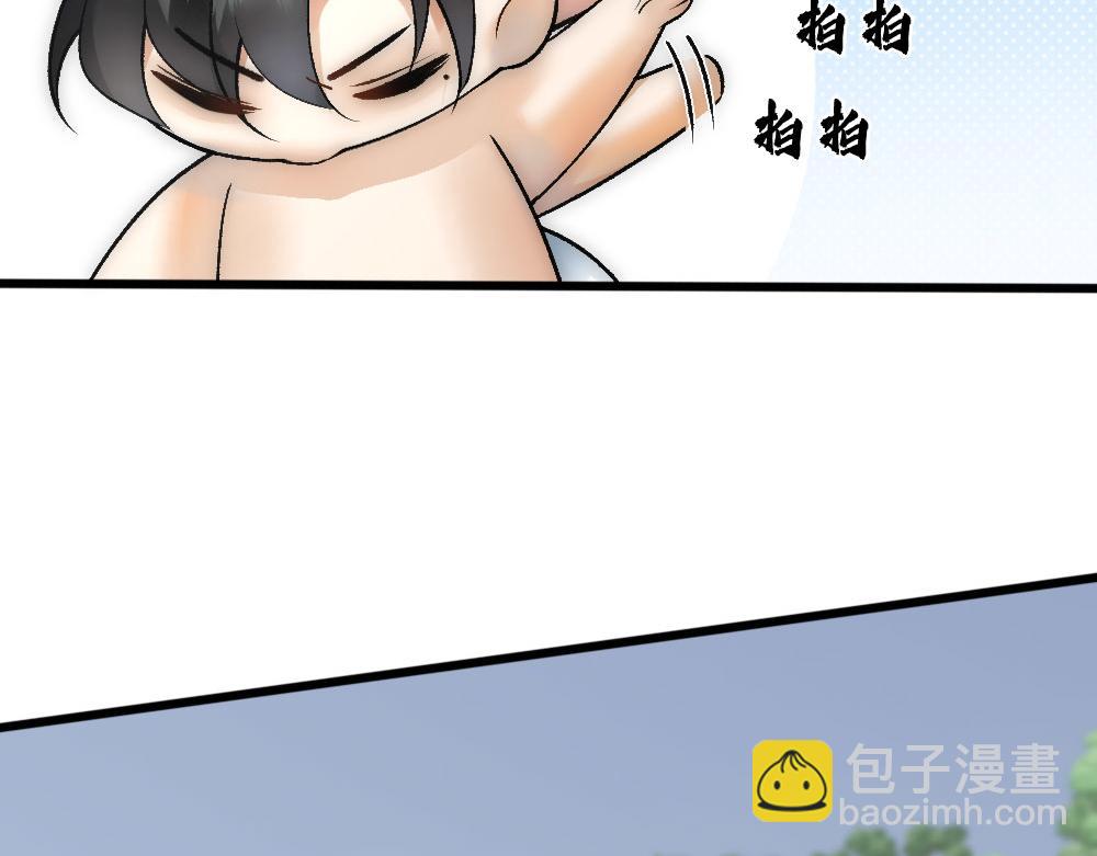 第68话 沈砚铭变小了(1/3)-第71话