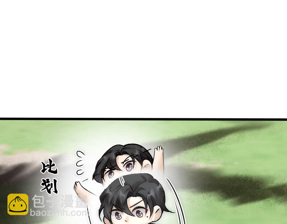 第68话 沈砚铭变小了(1/3)-第71话