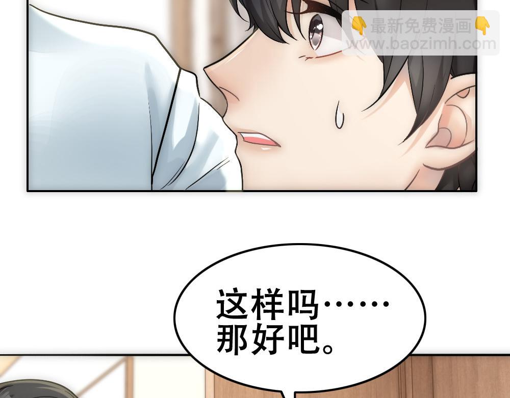 第70话 来点刺激(1/2)-第73话
