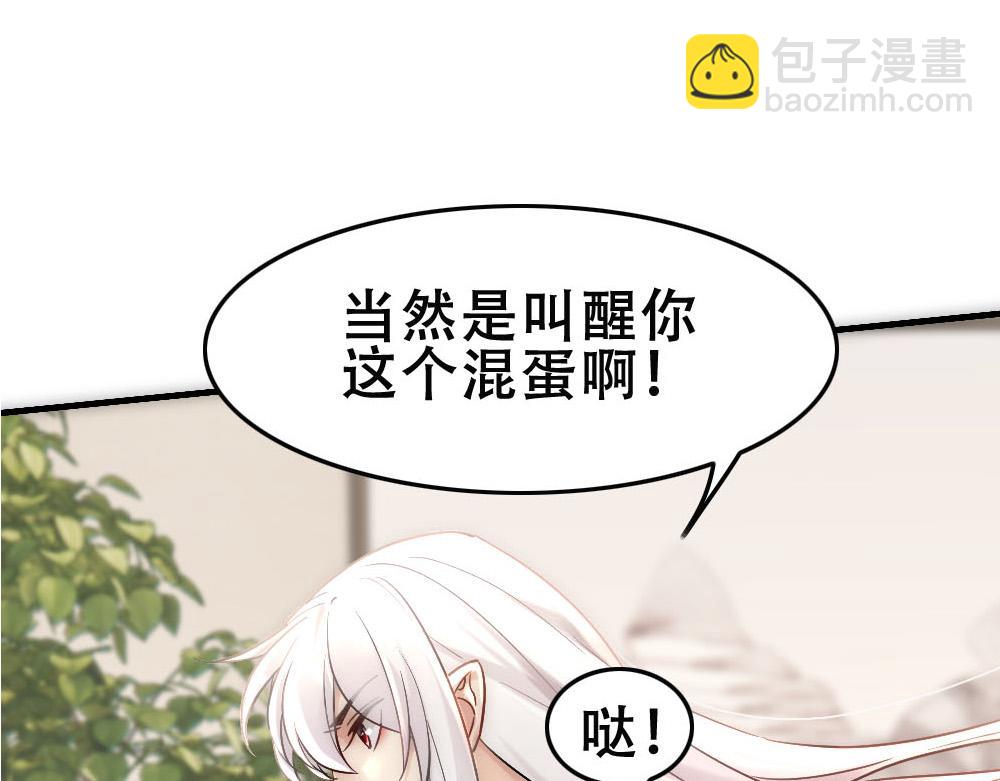 第70话 来点刺激(1/2)-第73话