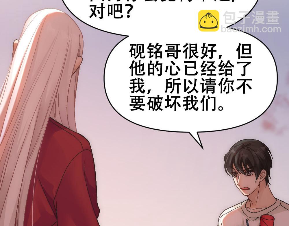 第74话 只要你消失(1/2)-第77话