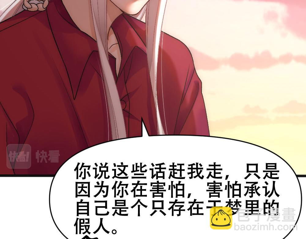 第74话 只要你消失(1/2)-第77话