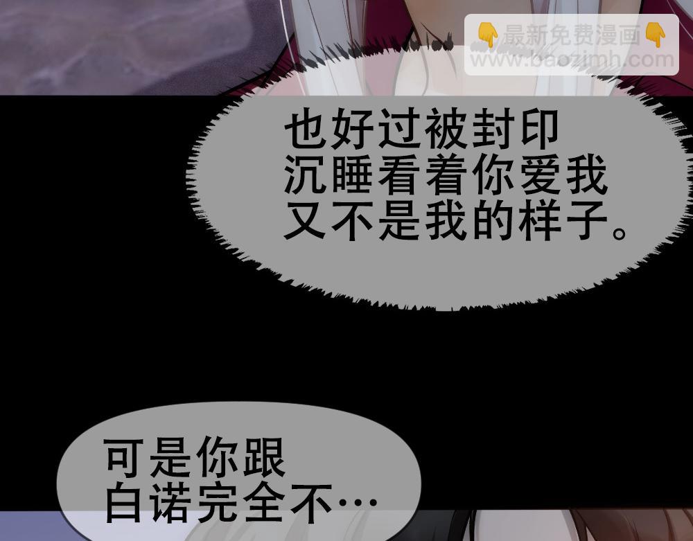 第76话 得知真相(1/3)-第79话