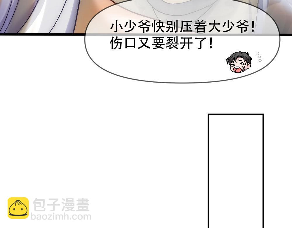 第78话 奇怪的白诺(1/3)-第81话