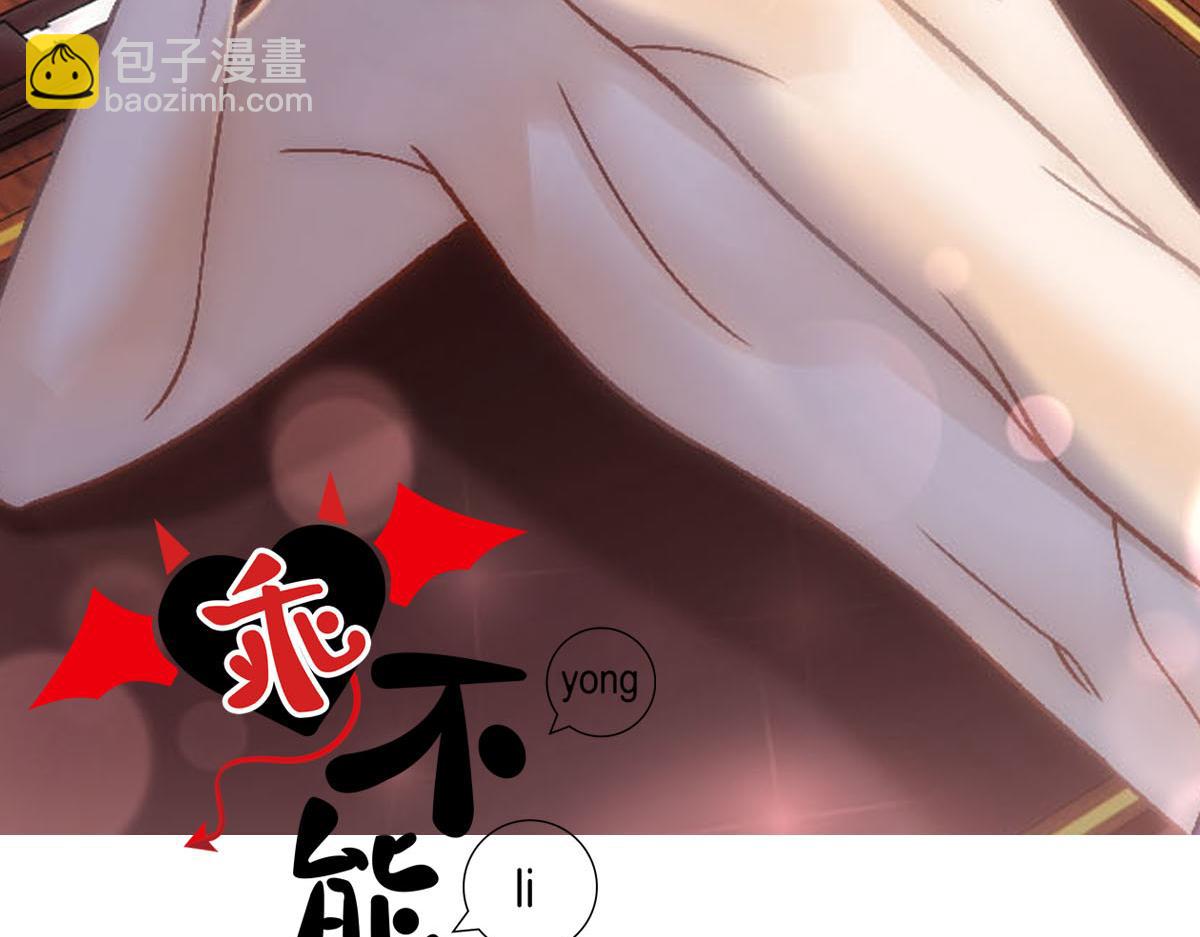 第78话 奇怪的白诺(1/3)-第81话